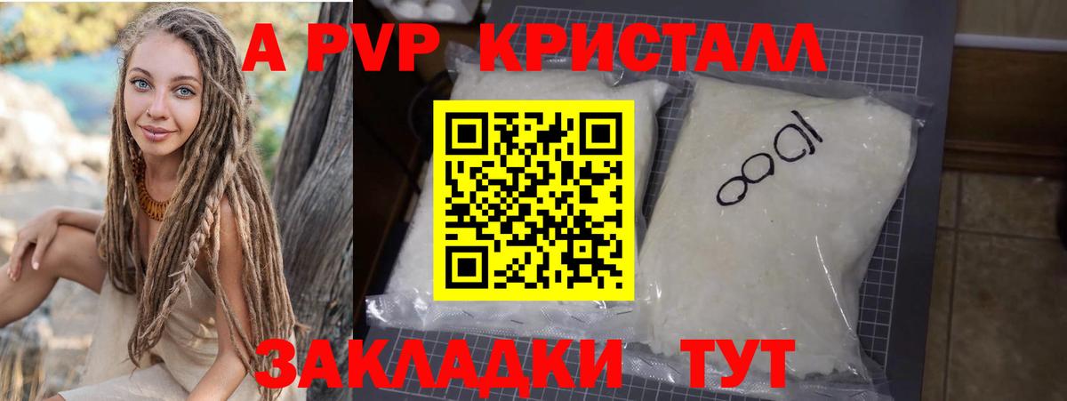 A-PVP крисы CK Костомукша