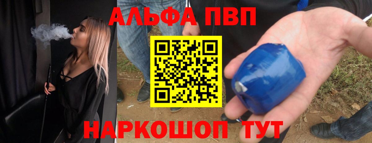 Alpha PVP  Вход с VPN  Костомукша  A PVP крисы CK  Alpha-PVP мука 