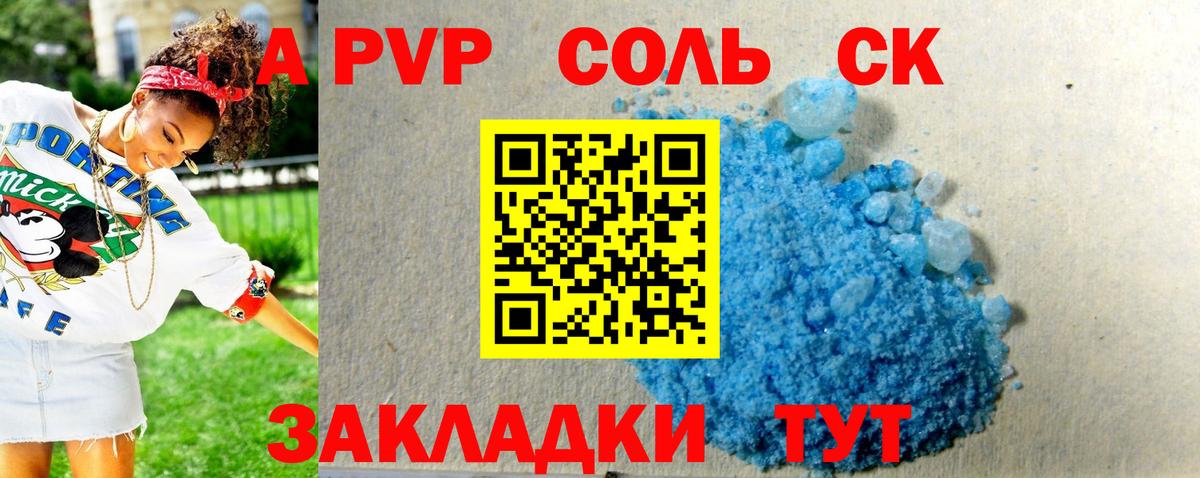 закладки  APVP крисы CK  Костомукша  APVP СК КРИС 