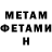 МЕТАДОН VHQ Tomer Pilo