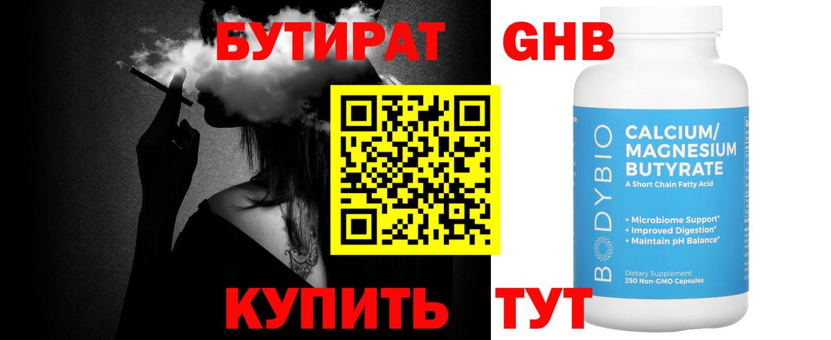 Костомукша  Бутират BDO  Бутират  Вход с VPN 
