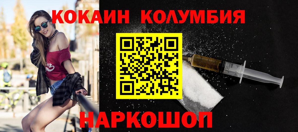 Кокаин 97%  Cocaine  закладка  Костомукша  Кокаин VHQ 