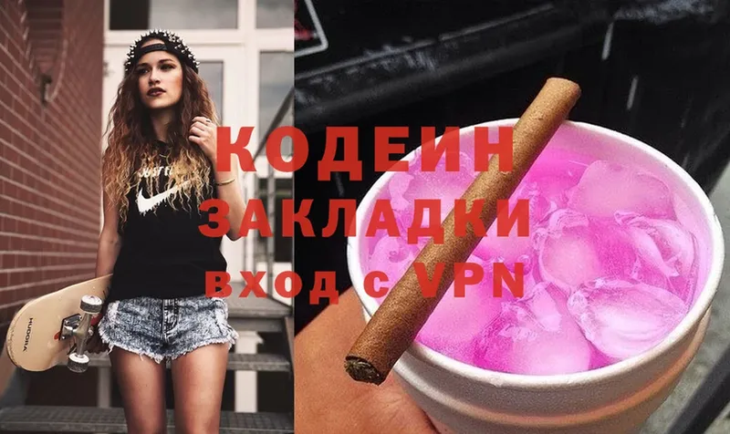 где купить наркоту  Костомукша  Кодеиновый сироп Lean напиток Lean (лин) 