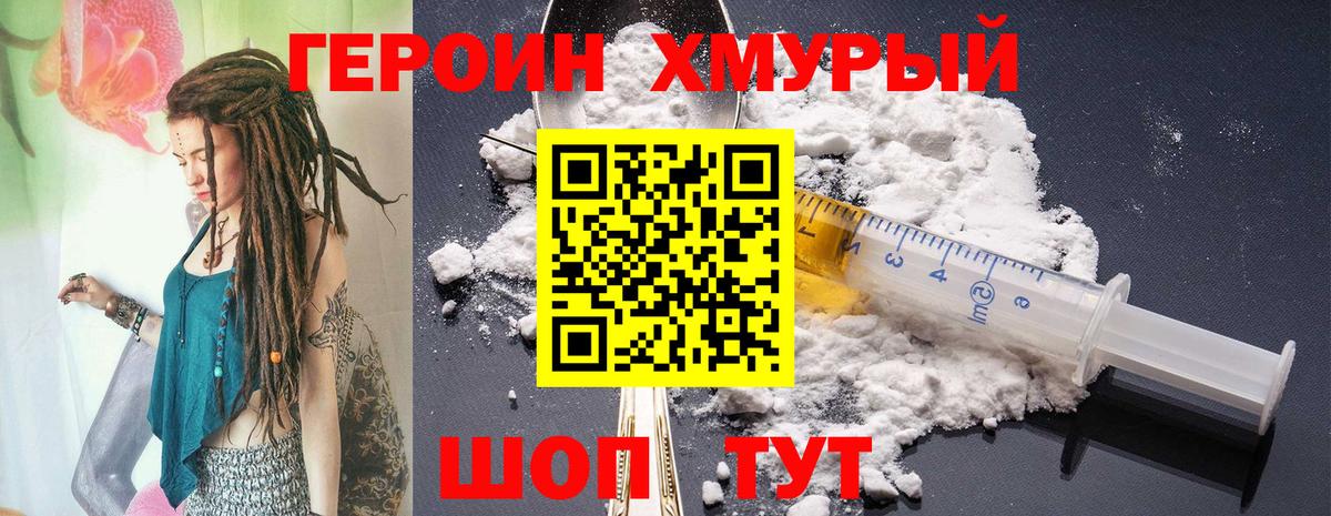 Героин  Вход с VPN  Костомукша  ГЕРОИН гречка 