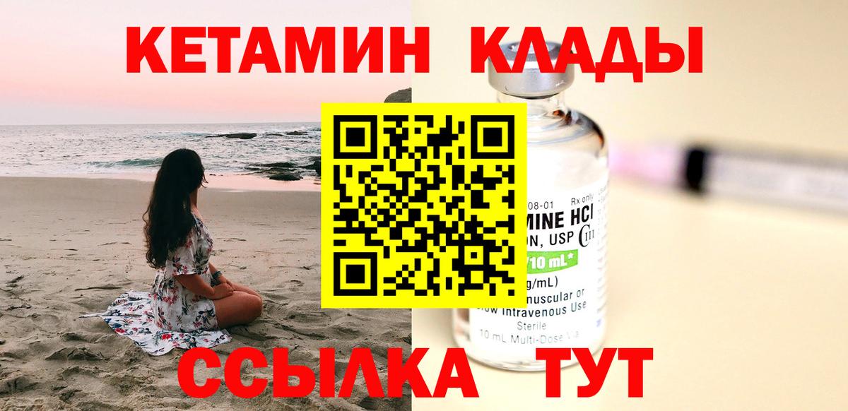 КЕТАМИН ketamine  КЕТАМИН VHQ  Костомукша 