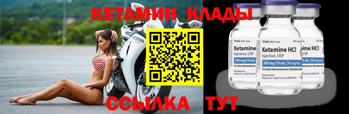 Кетамин VHQ Костомукша