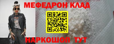 меф Балахна