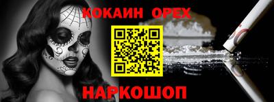 COCAINE Балашиха