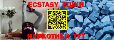 экстази Волжск