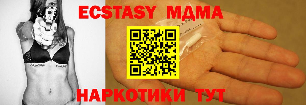 МДМА Molly  Вход с VPN  MDMA  Костомукша  MDMA crystal 