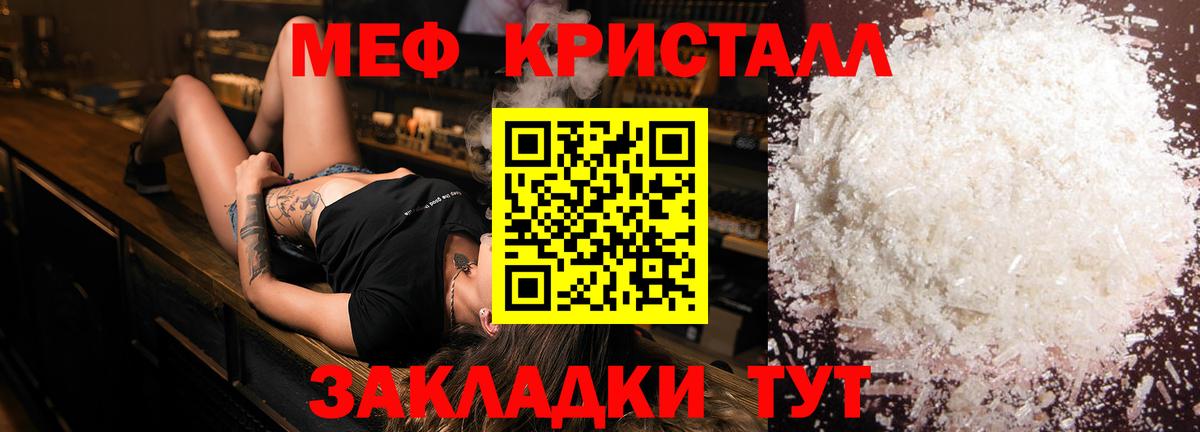 Костомукша  МЕФ 4 MMC  Мефедрон mephedrone  Мефедрон  МЕФ  Вход с VPN 