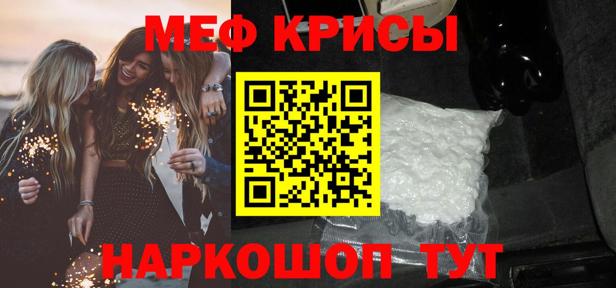 МЕФ  Костомукша  МЯУ-МЯУ  МЕФ мука  Мефедрон 4 MMC 