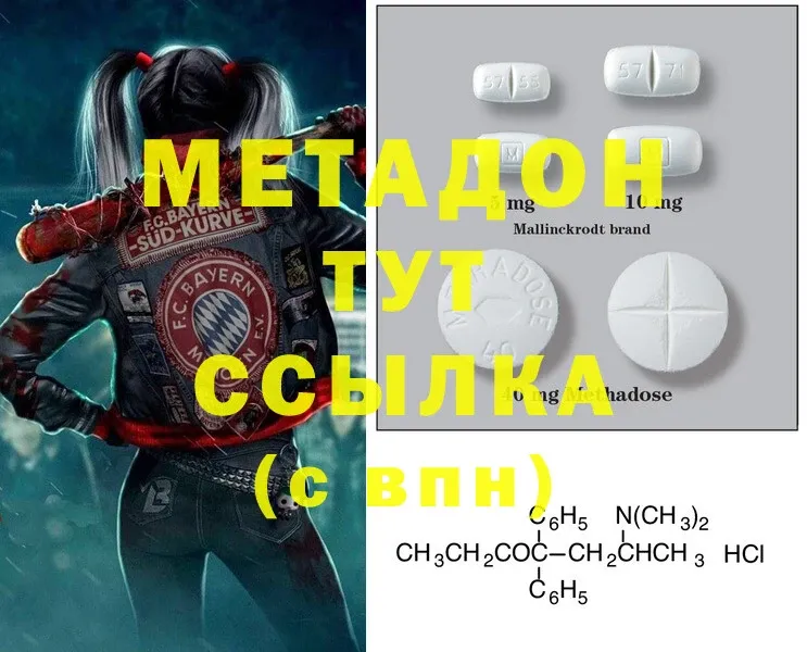 ОМГ ОМГ зеркало  Костомукша  МЕТАДОН мёд  дарнет шоп 