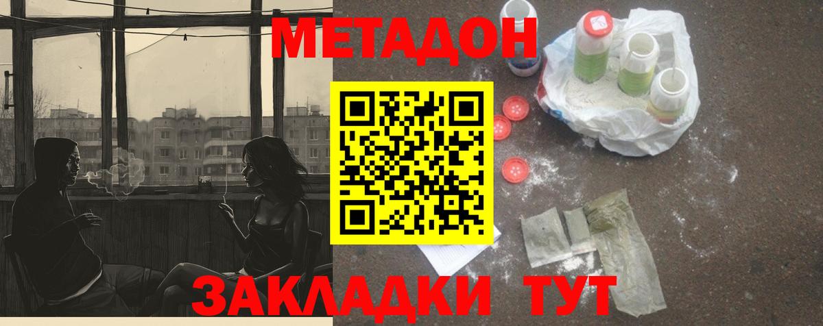 МЕТАДОН белоснежный Костомукша