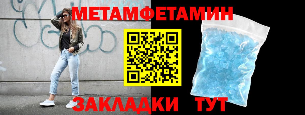 Метамфетамин Декстрометамфетамин 99.9% Костомукша