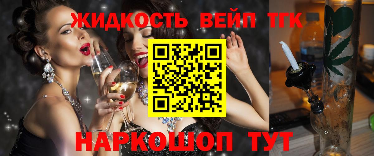 Дистиллят ТГК вейп с тгк  Дистиллят ТГК концентрат  Костомукша  Вход с VPN 