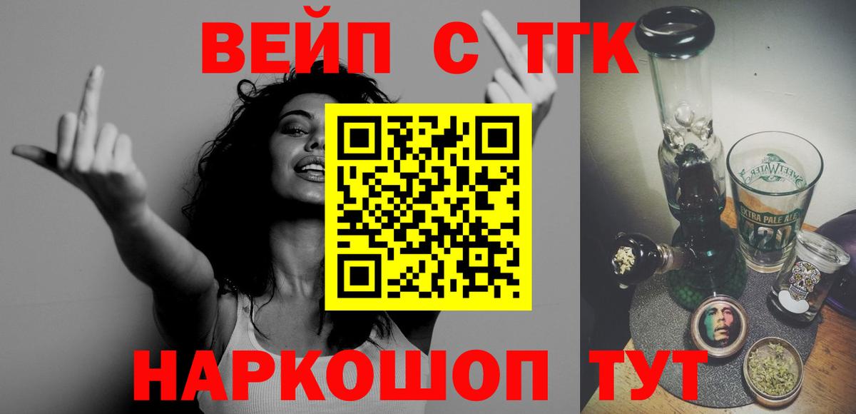 ТГК жижа  Костомукша 