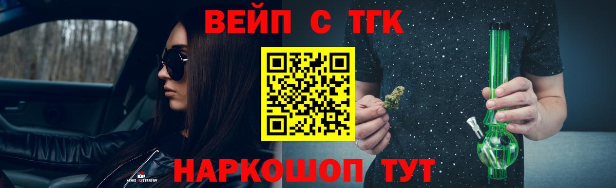 ТГК вейп с тгк Костомукша